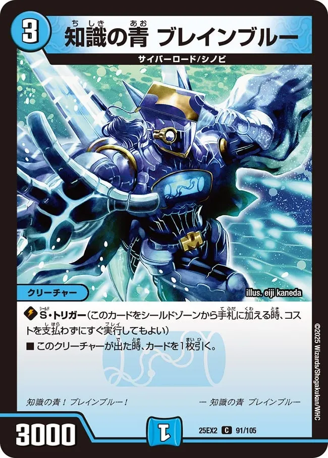 知識の青 ブレインブルー