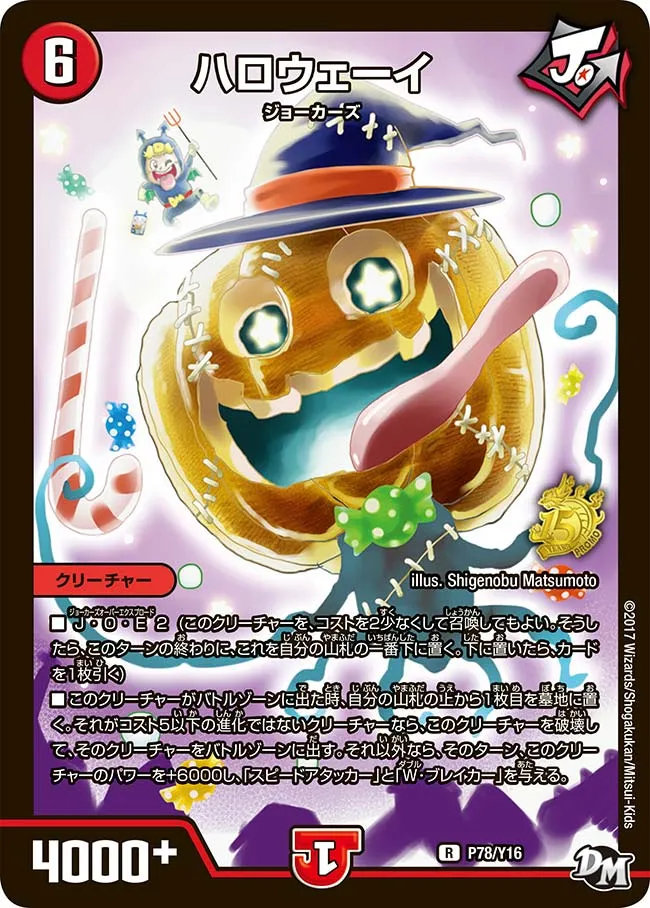 ハロウェーイ