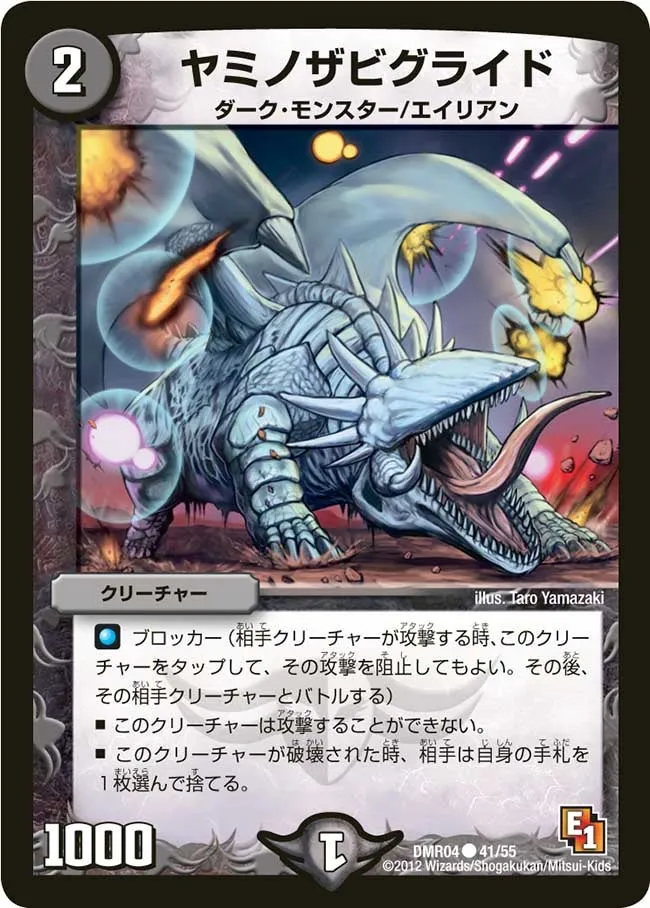 ヤミノザビグライド