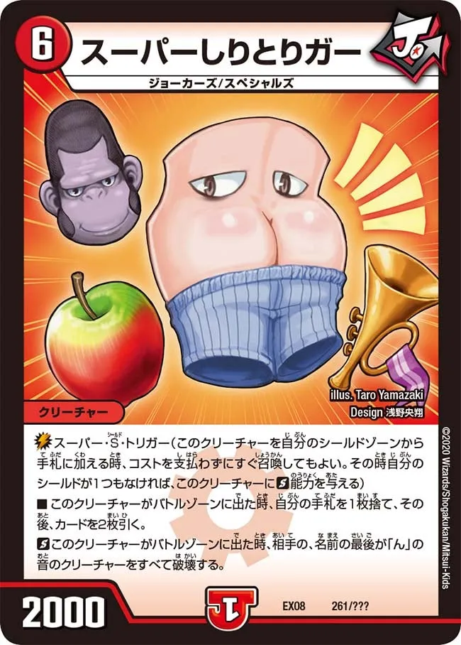 スーパーしりとりガー