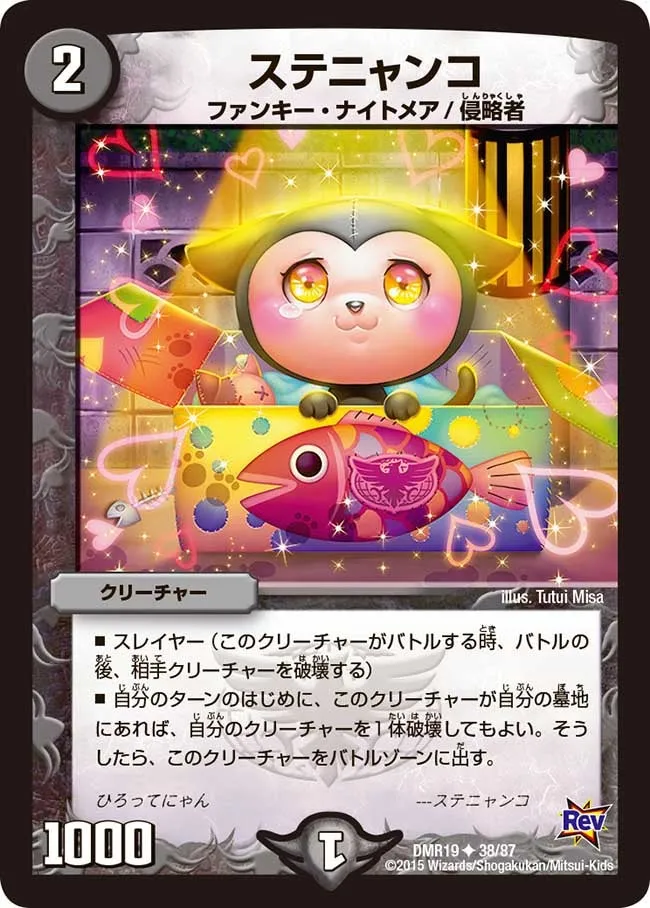 ステニャンコ