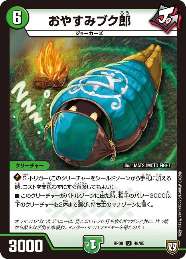 おやすみブク郎