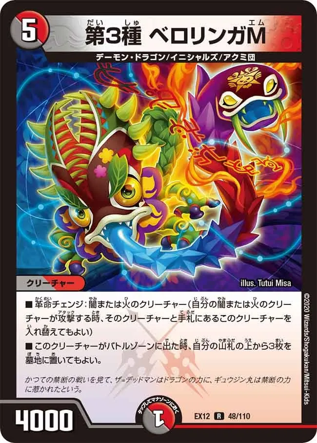 第３種 ベロリンガM