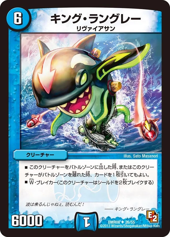 キング・ラングレー