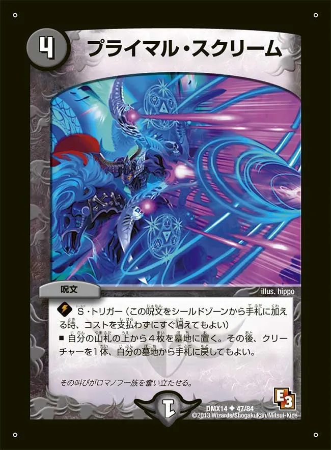 プライマル・スクリーム