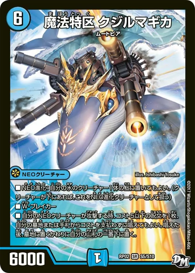 魔法特区 クジルマギカ