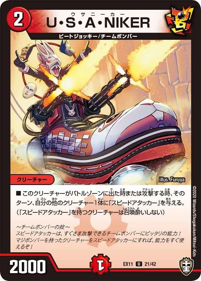 U・S・A・NIKER