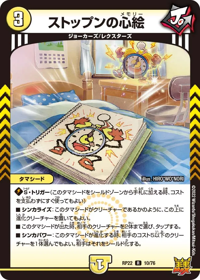 ストップンの心絵