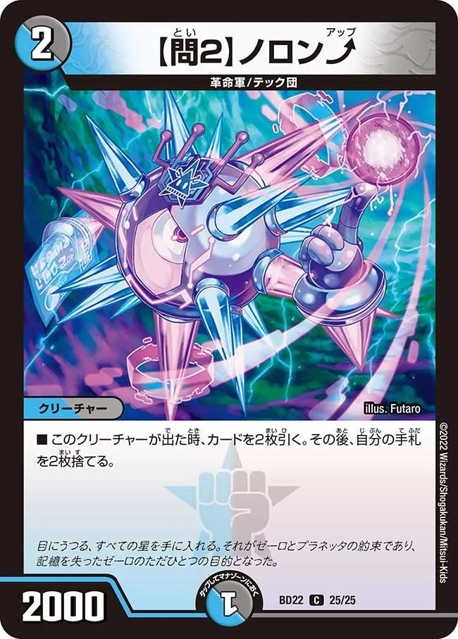【問２】ノロン⤴