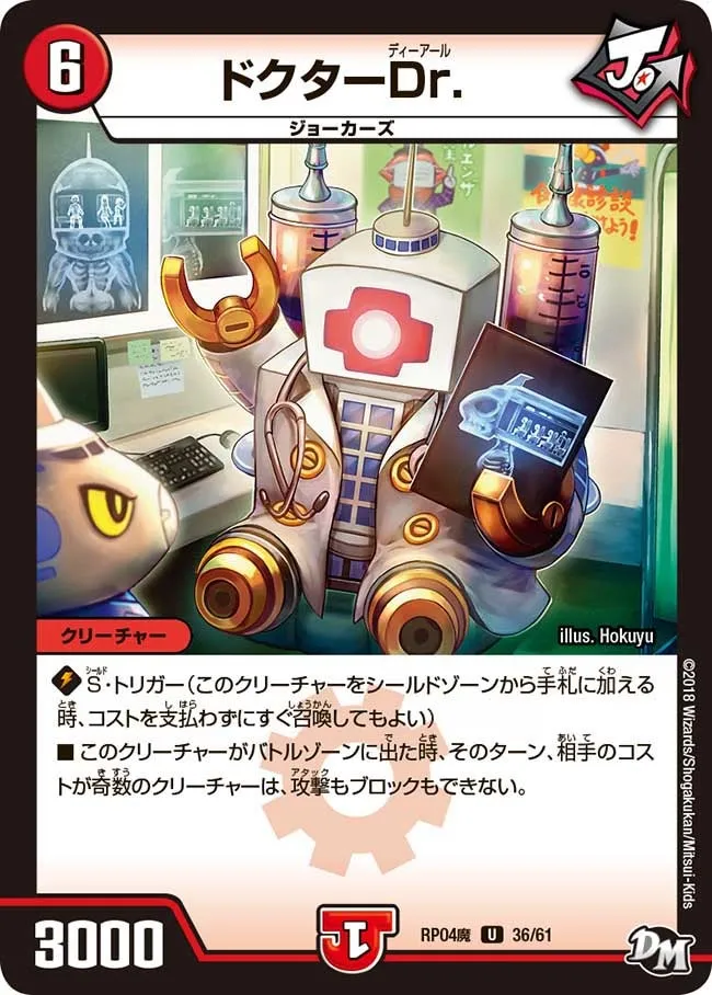 ドクターDr．