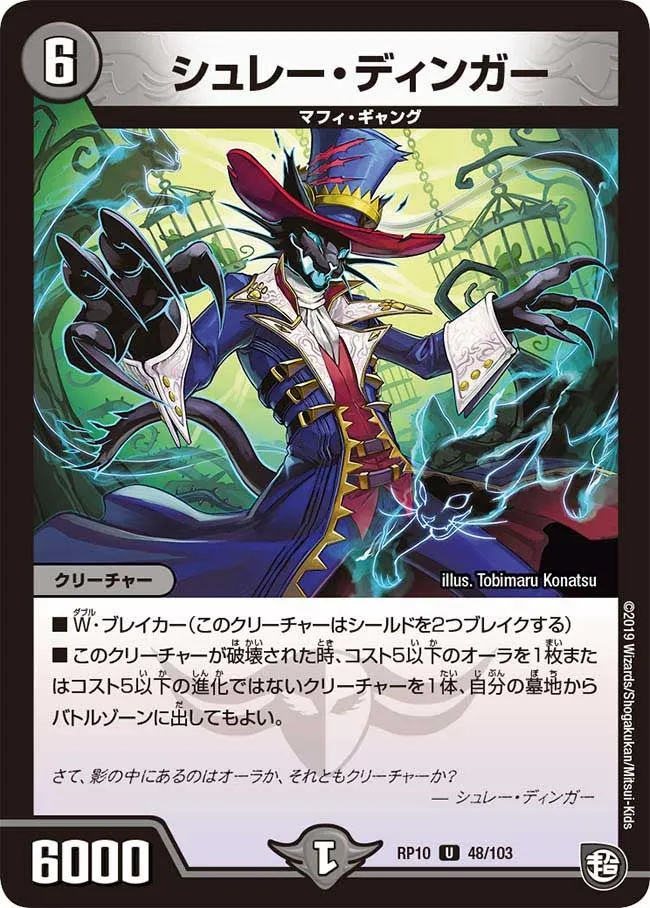 シュレー・ディンガー