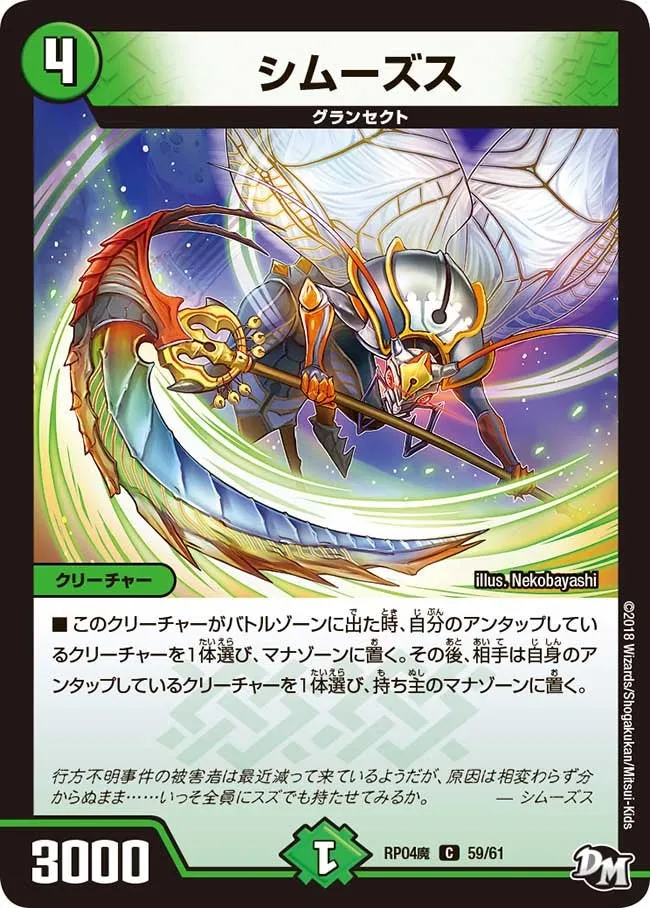 シムーズス