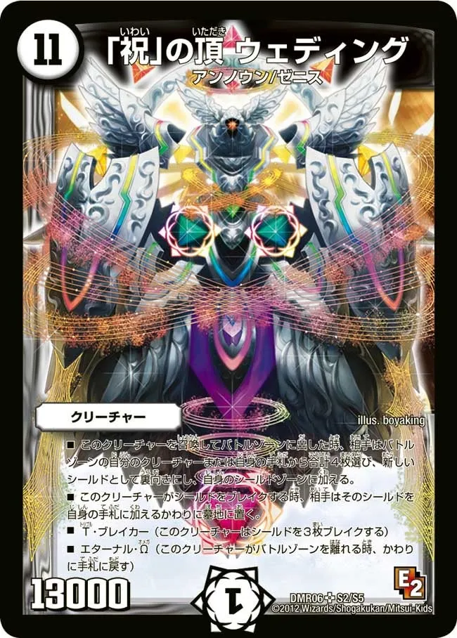 「祝」の頂 ウェディング