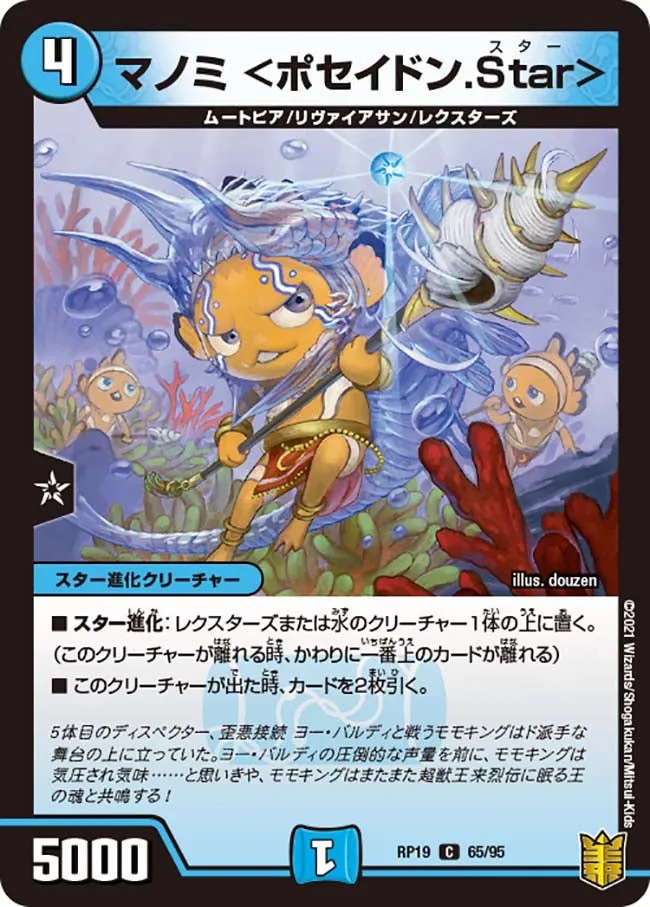 マノミ