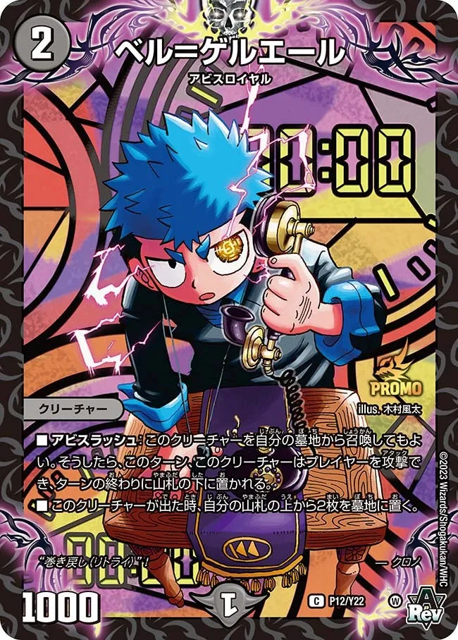 ベル＝ゲルエール