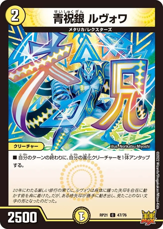 青祝銀 ルヴォワ