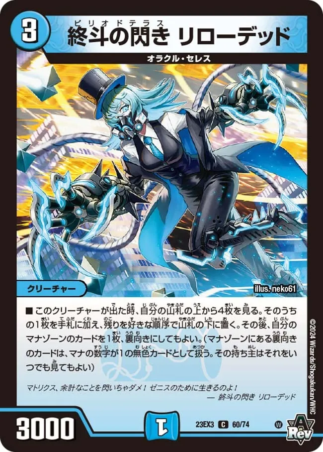 終斗の閃き リローデッド