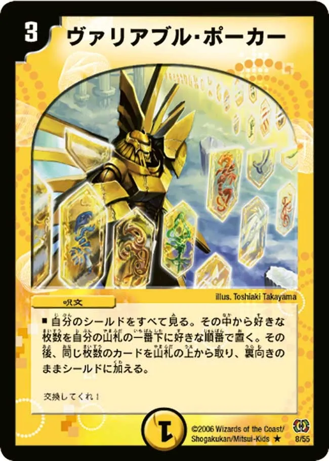 ヴァリアブル・ポーカー