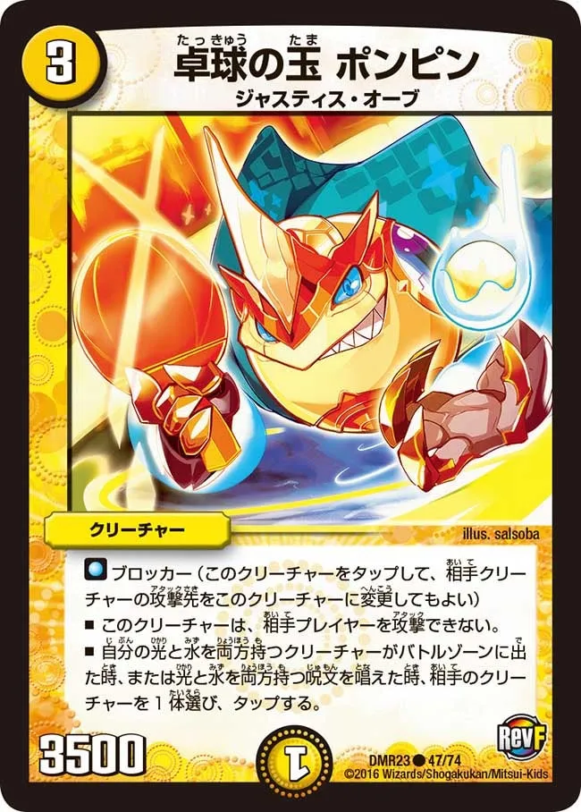 卓球の玉 ポンピン