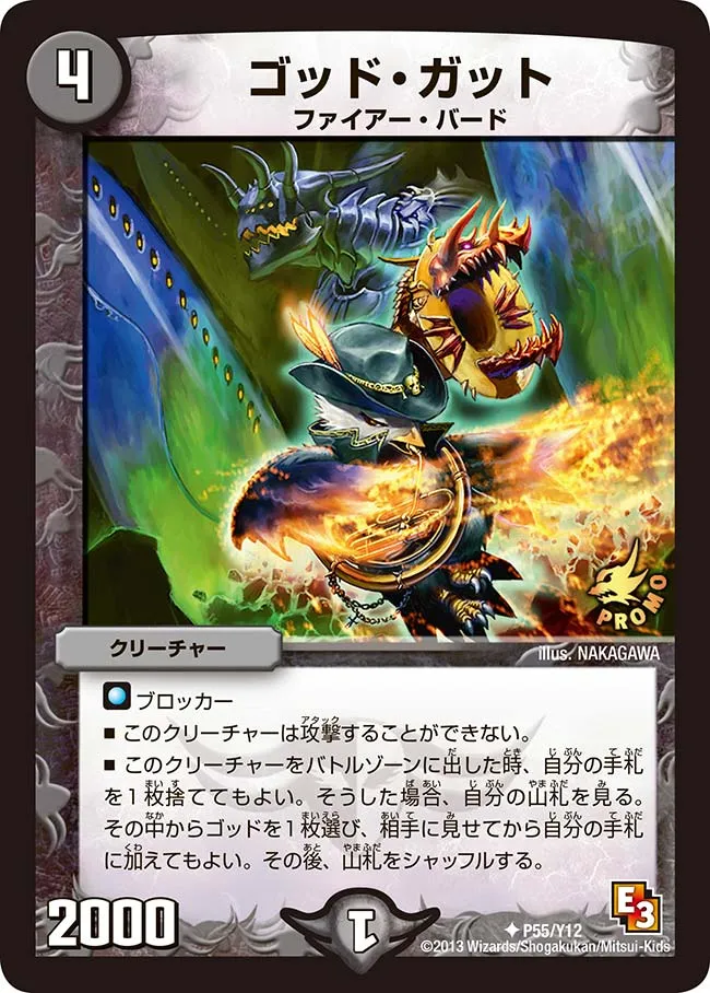 ゴッド・ガット