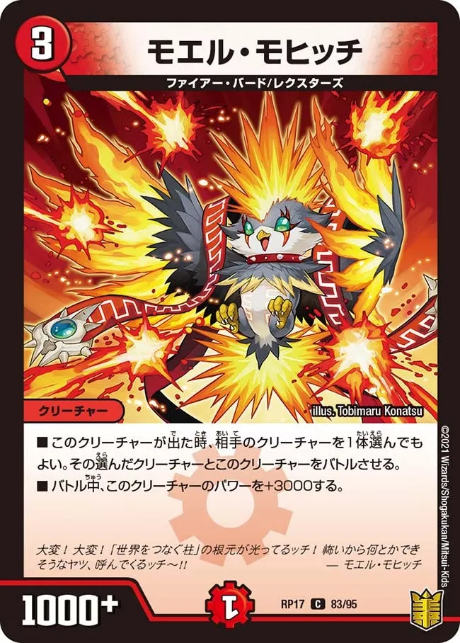 モエル・モヒッチ