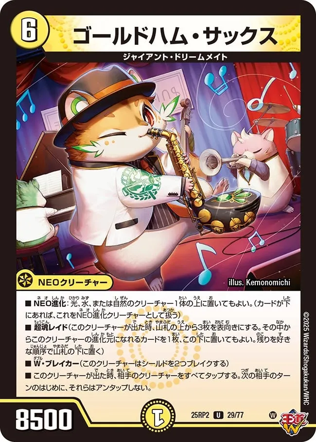 ゴールドハム・サックス