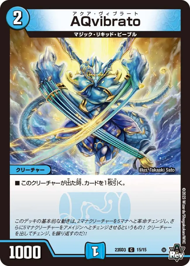 AQvibrato
