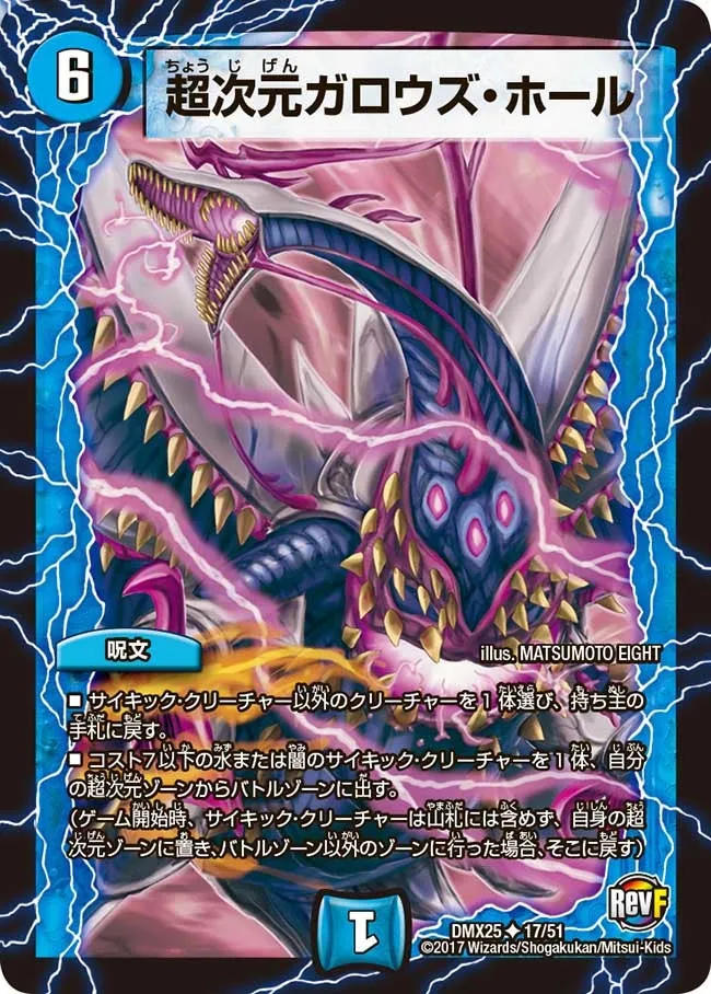 超次元ガロウズ・ホール