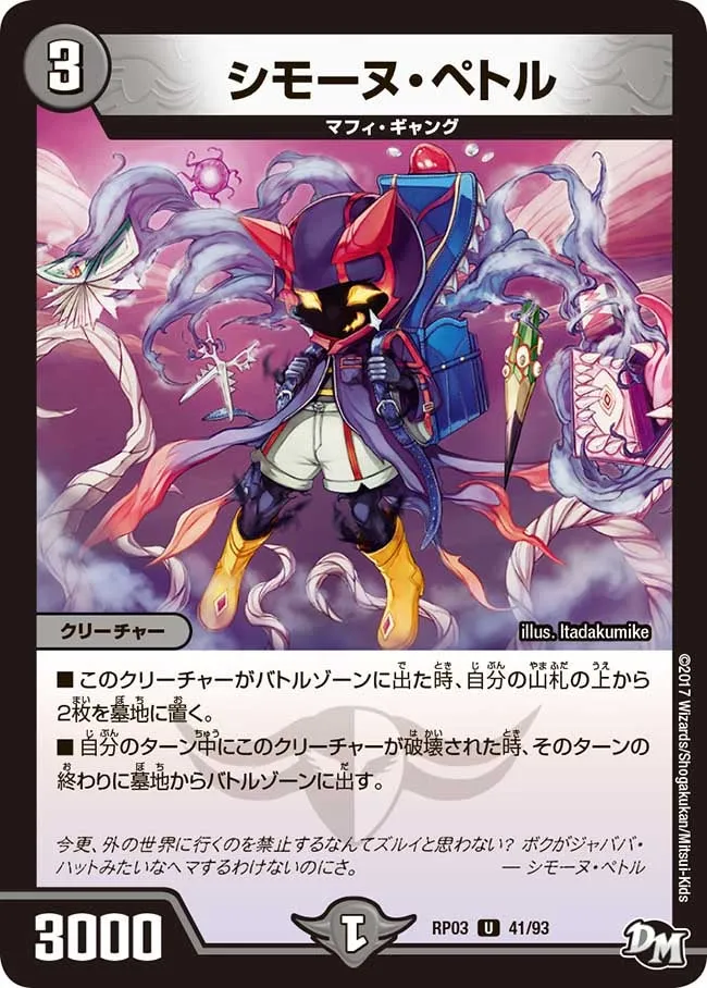 シモーヌ・ペトル