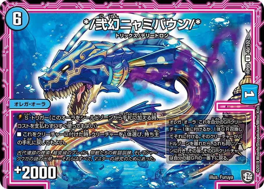 */弐幻ニャミバウン/*