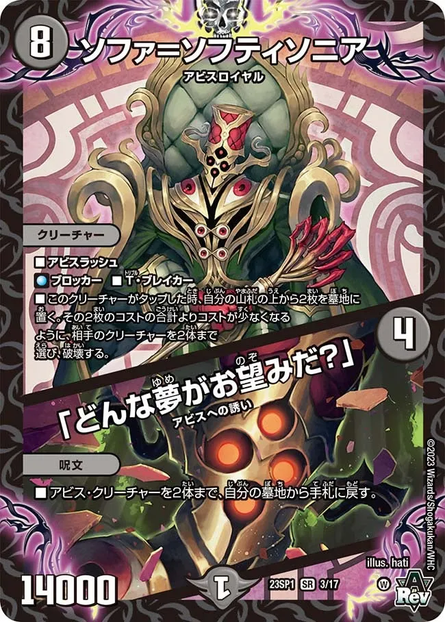 ソファ＝ソフティソニア