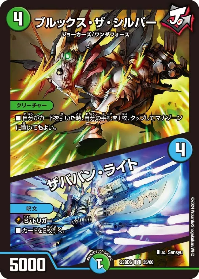 ブルックス・ザ・シルバー