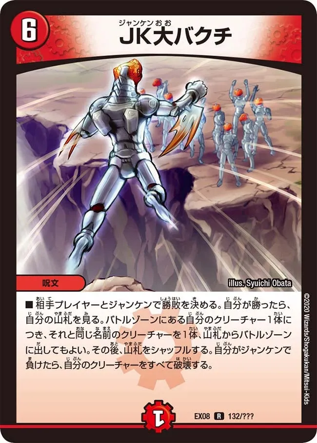 ＪＫ大バクチ