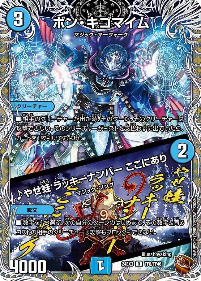 ボン・キゴマイム