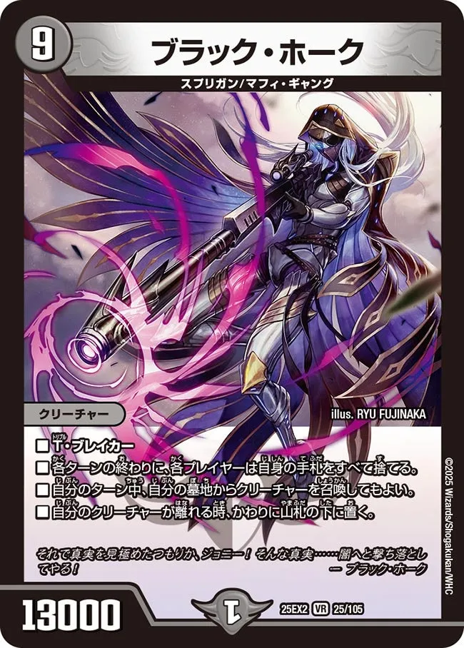 ブラック・ホーク