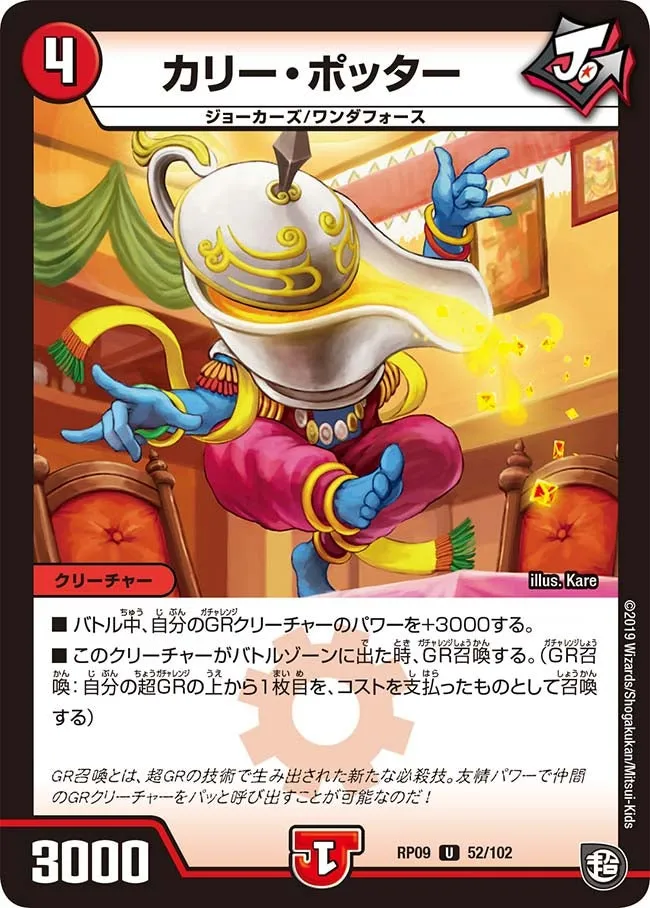 カリー・ポッター