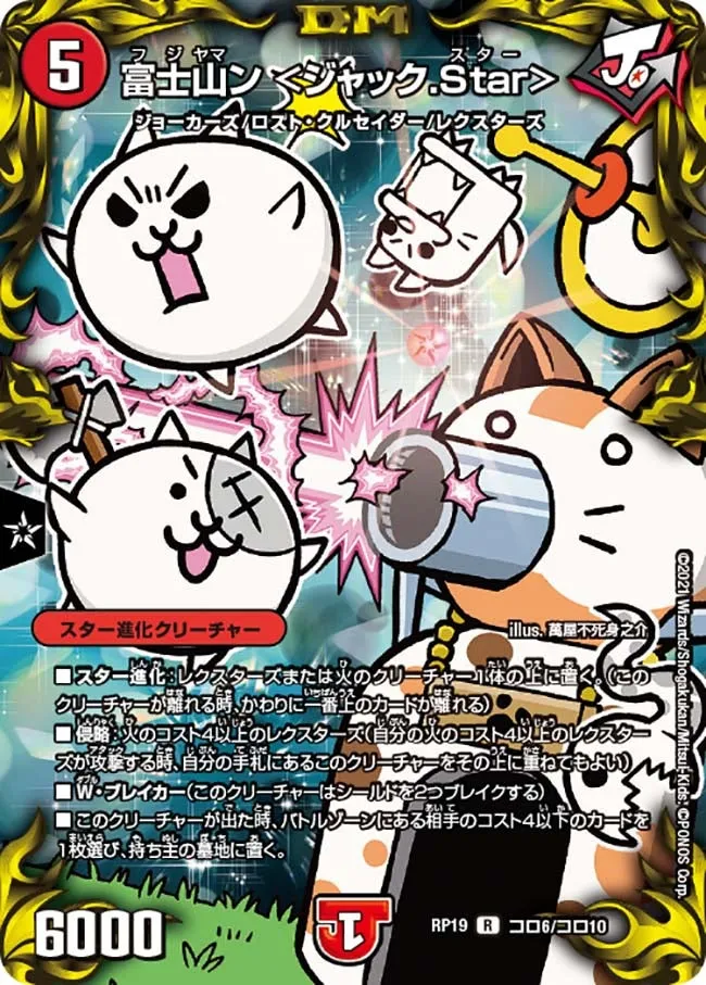 富士山ン