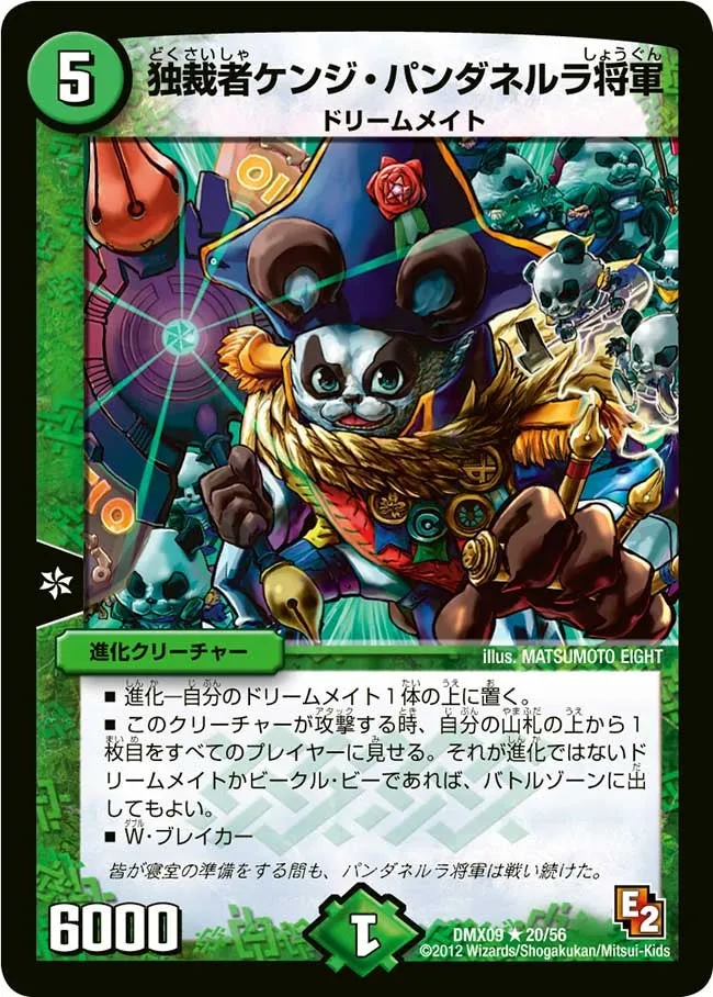 独裁者ケンジ・パンダネルラ将軍