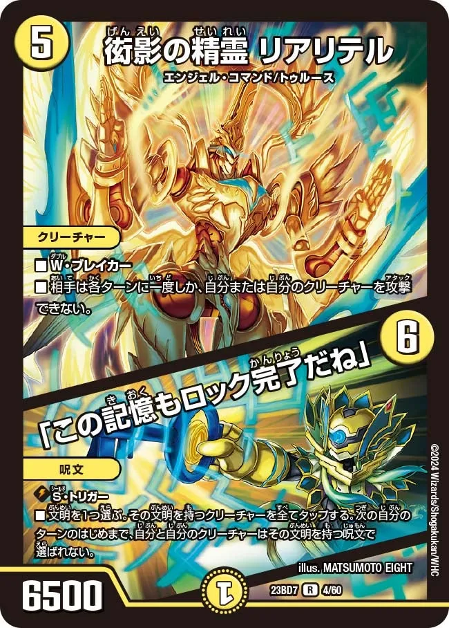 衒影の精霊 リアリテル