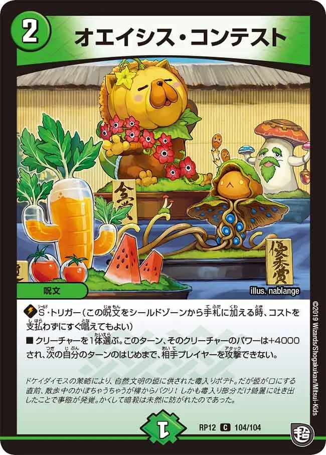 オエイシス・コンテスト