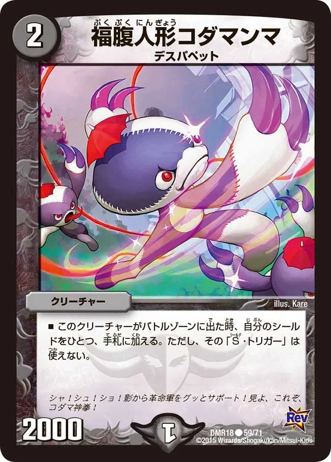 福腹人形コダマンマ