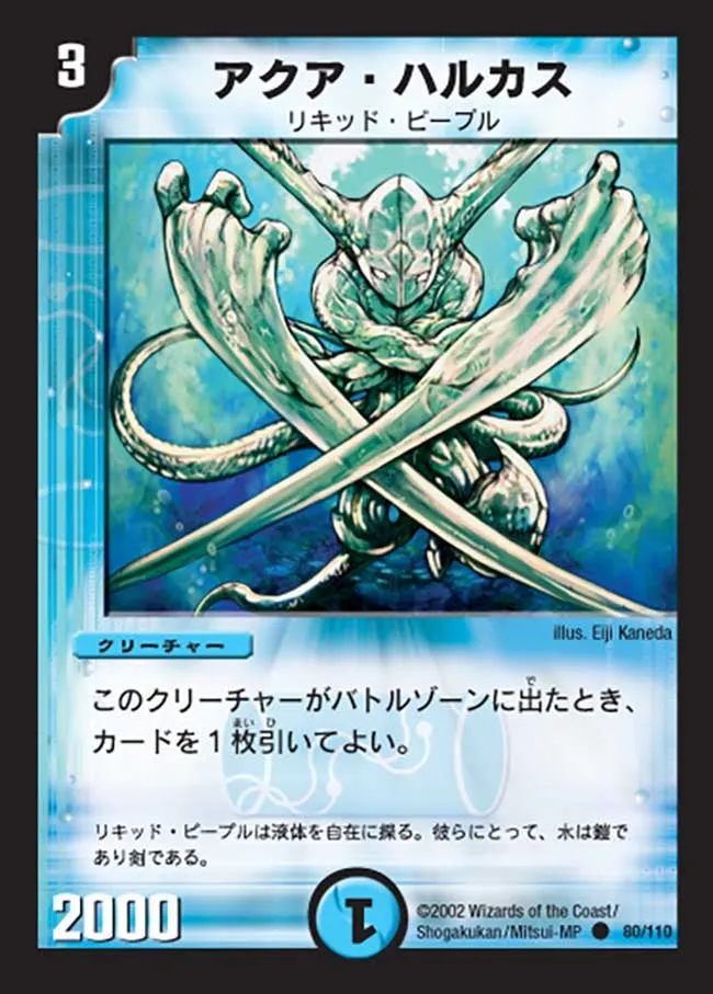 アクア・ハルカス