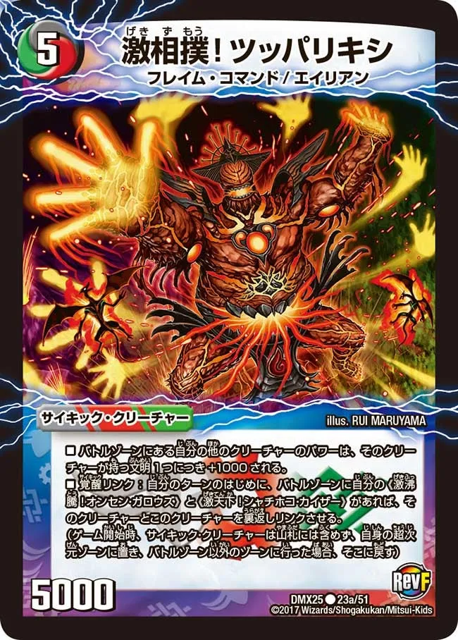 激相撲！ツッパリキシ