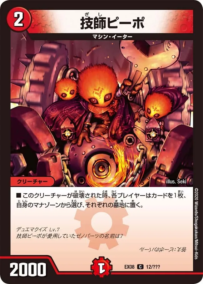 技師ピーポ