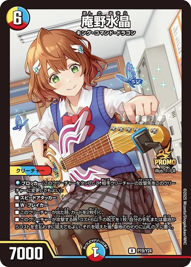庵野水晶