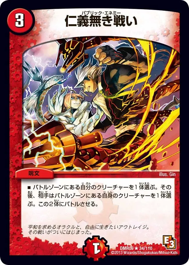 仁義無き戦い