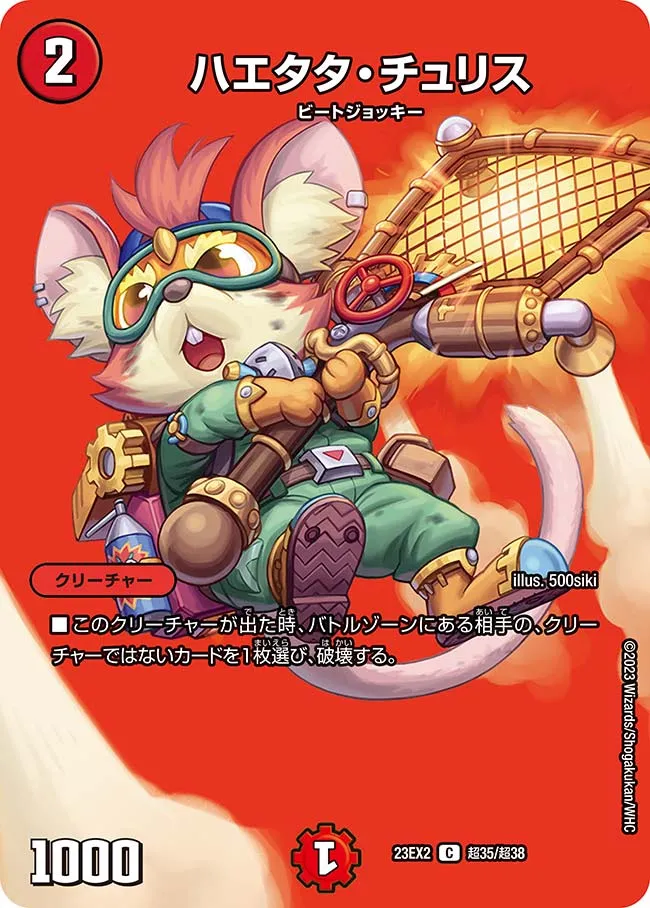 ハエタタ・チュリス