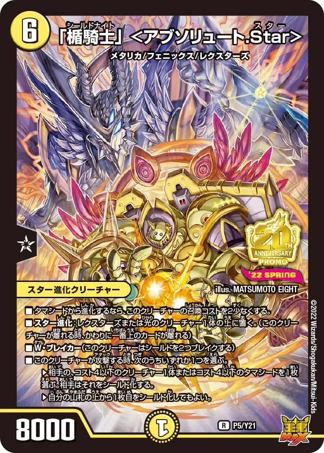 「楯騎士」