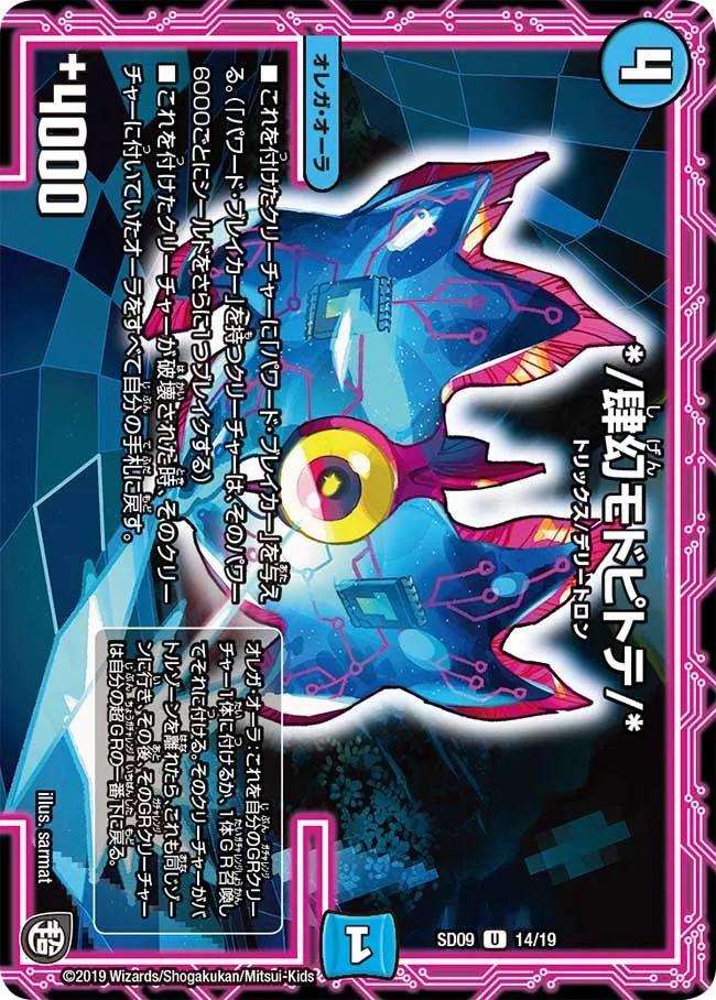 */肆幻モドピトテ/*