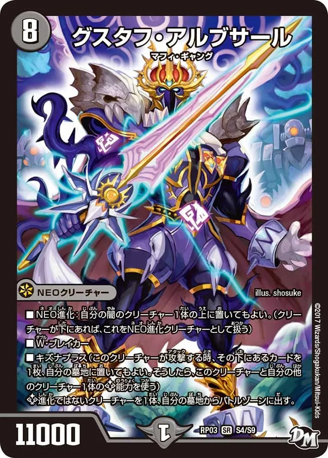 グスタフ・アルブサール